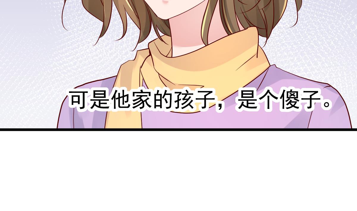 第29话 悲惨童年68