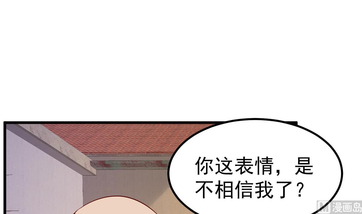 第29话 悲惨童年69