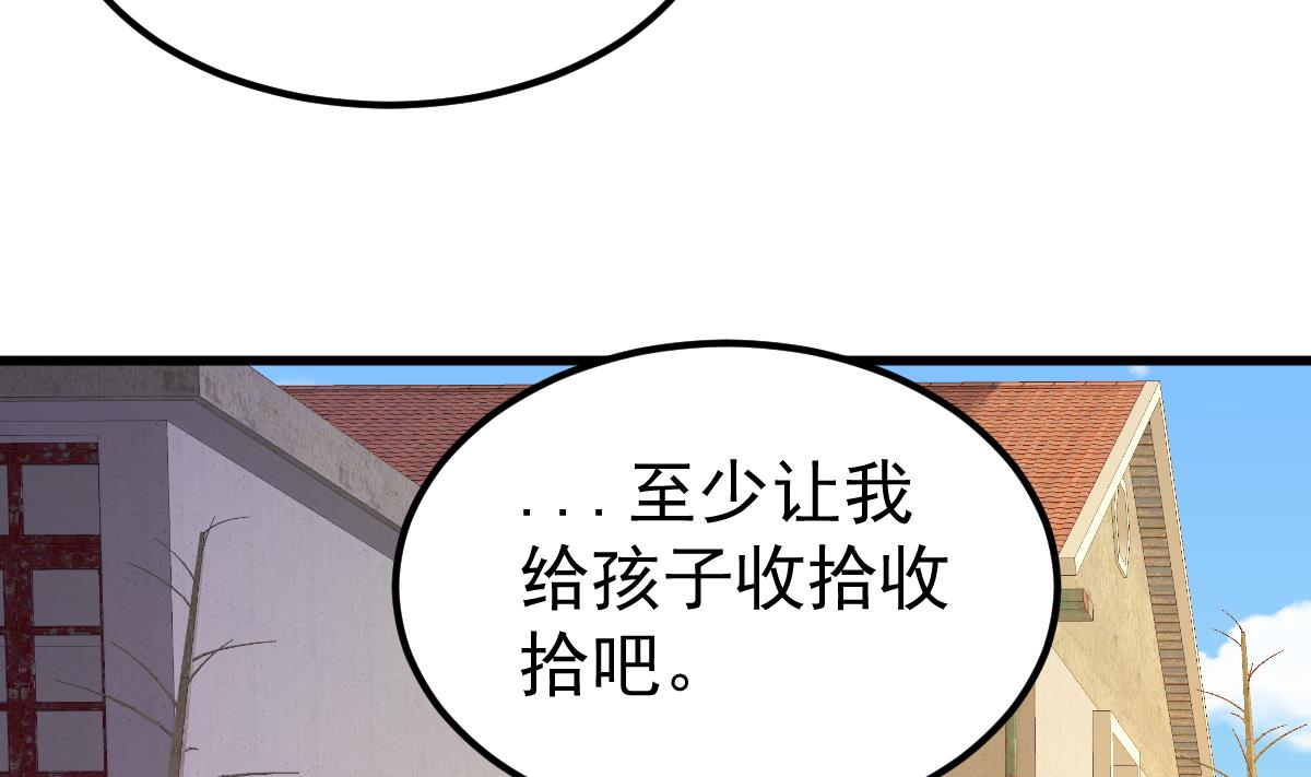 第29话 悲惨童年73