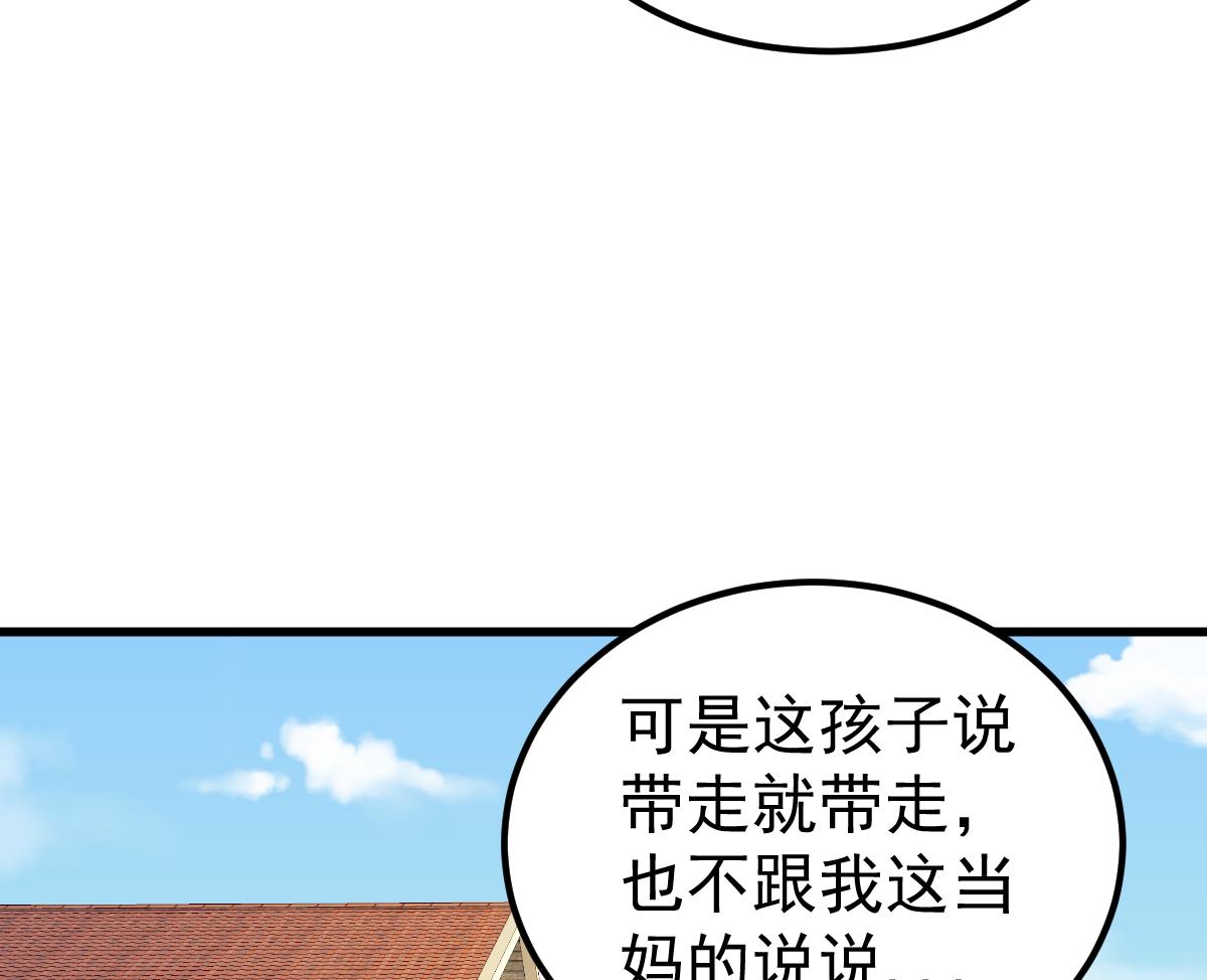 第29话 悲惨童年79