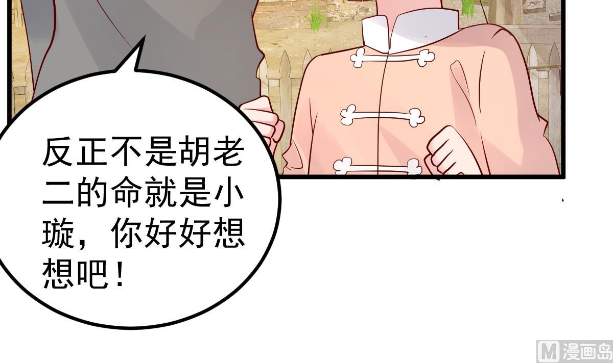 第29话 悲惨童年84
