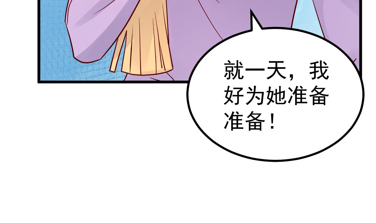 第29话 悲惨童年89
