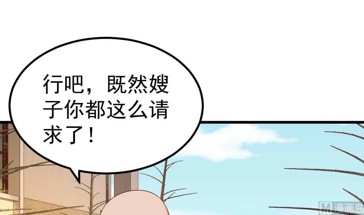 第29话 悲惨童年90