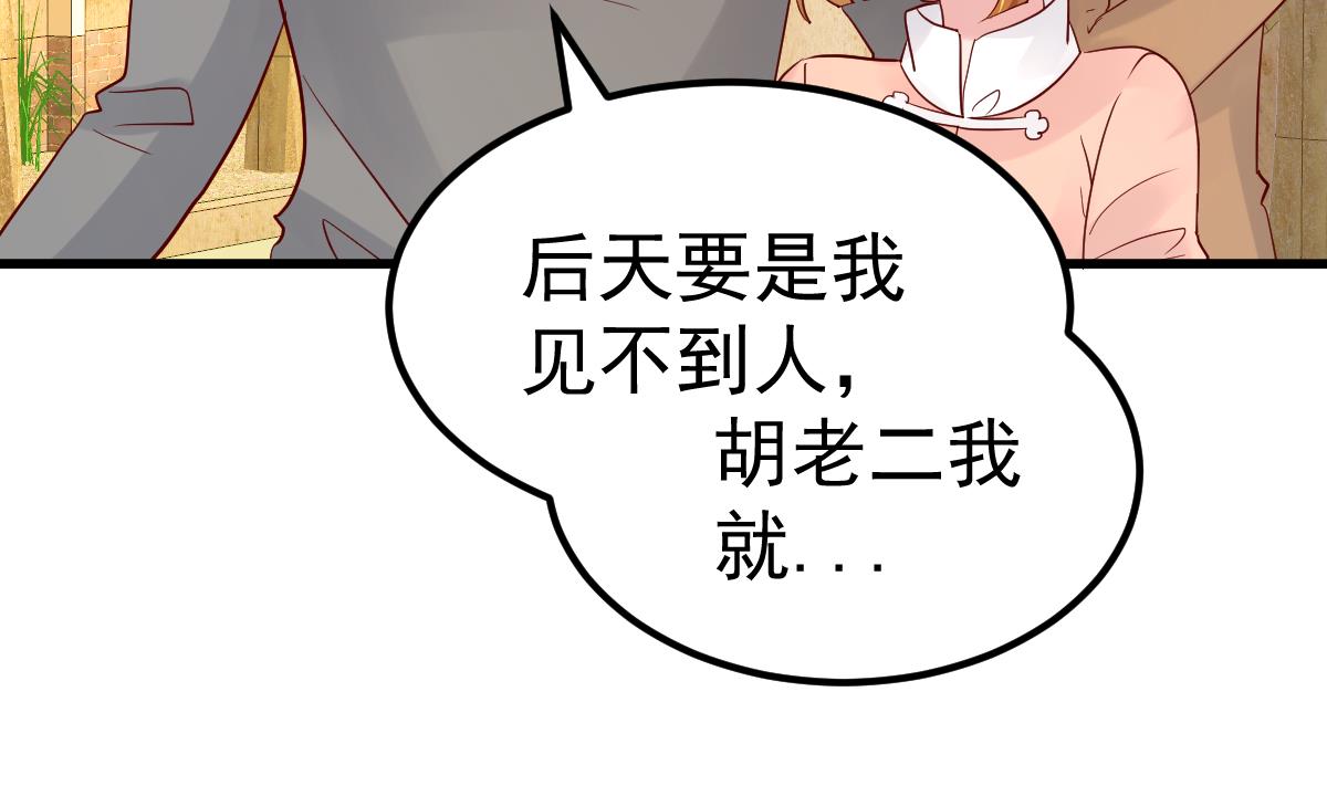 第29话 悲惨童年92