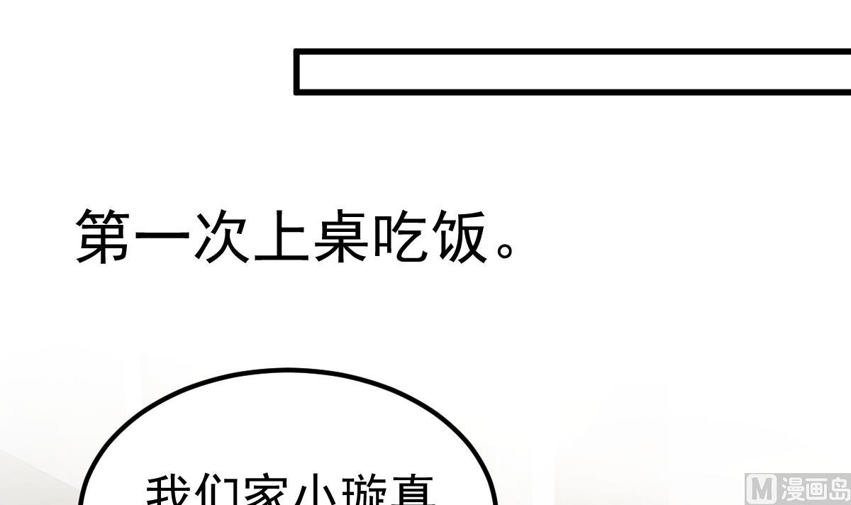 第29话 悲惨童年99