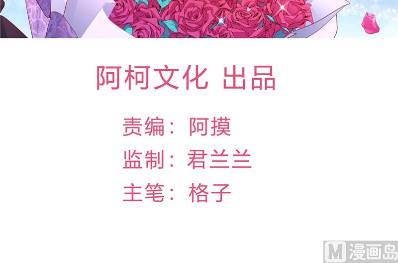 第30话 你别躲了2
