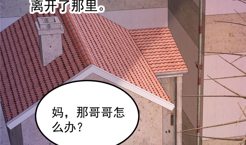 第30话 你别躲了4