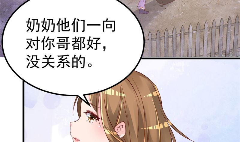 第30话 你别躲了6