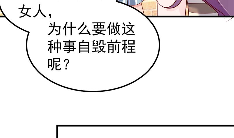 第30话 你别躲了65