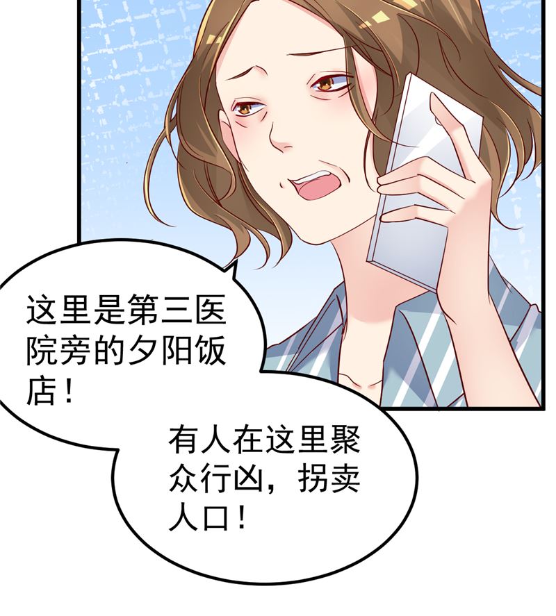 第30话 你别躲了73