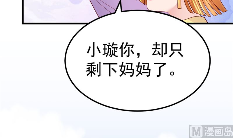 第30话 你别躲了8