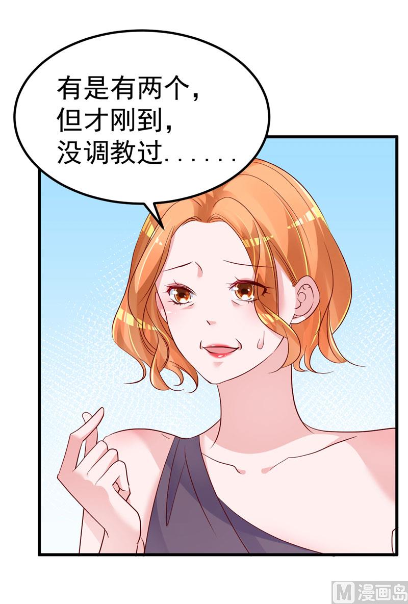 第33话 不要留情21