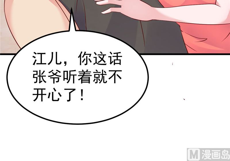 第33话 不要留情24