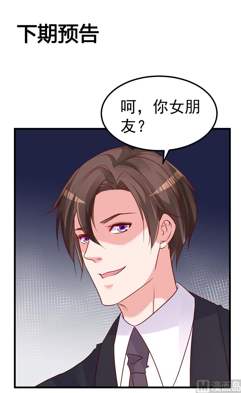 第33话 不要留情57