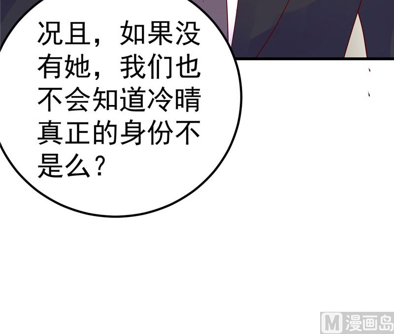 第33话 不要留情6