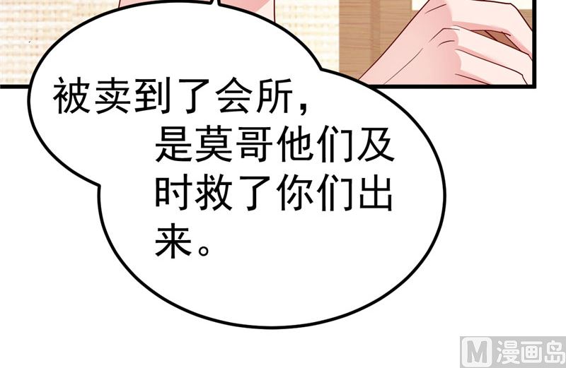 第36话 昨天发生了什么11