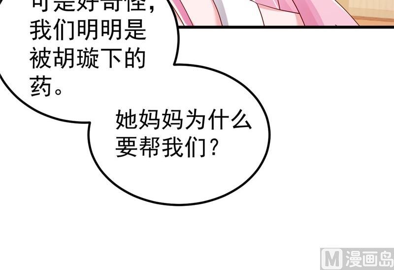 第36话 昨天发生了什么17