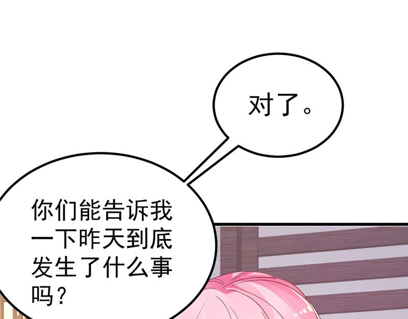 第36话 昨天发生了什么3