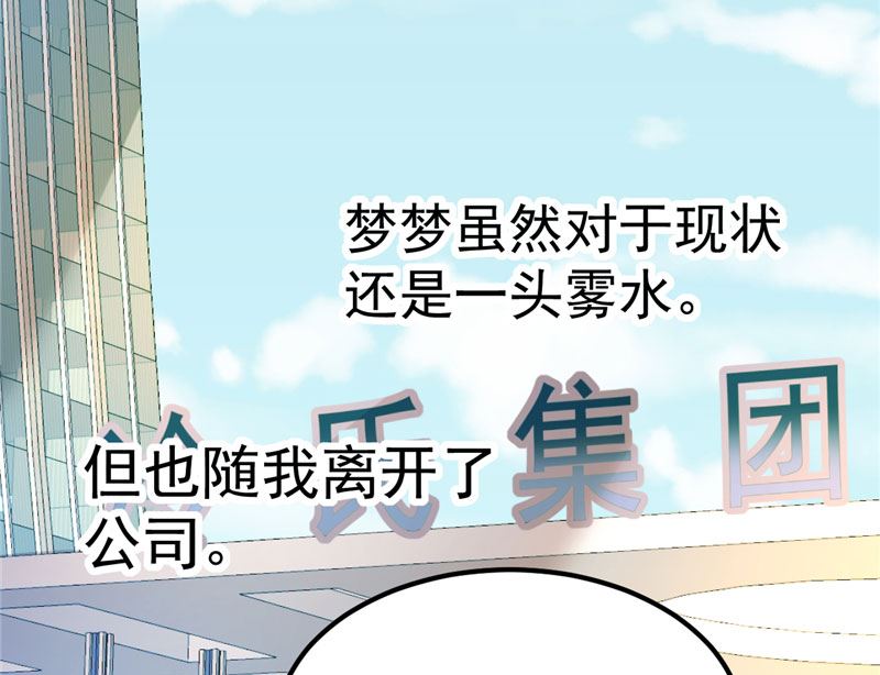 第36话 昨天发生了什么33