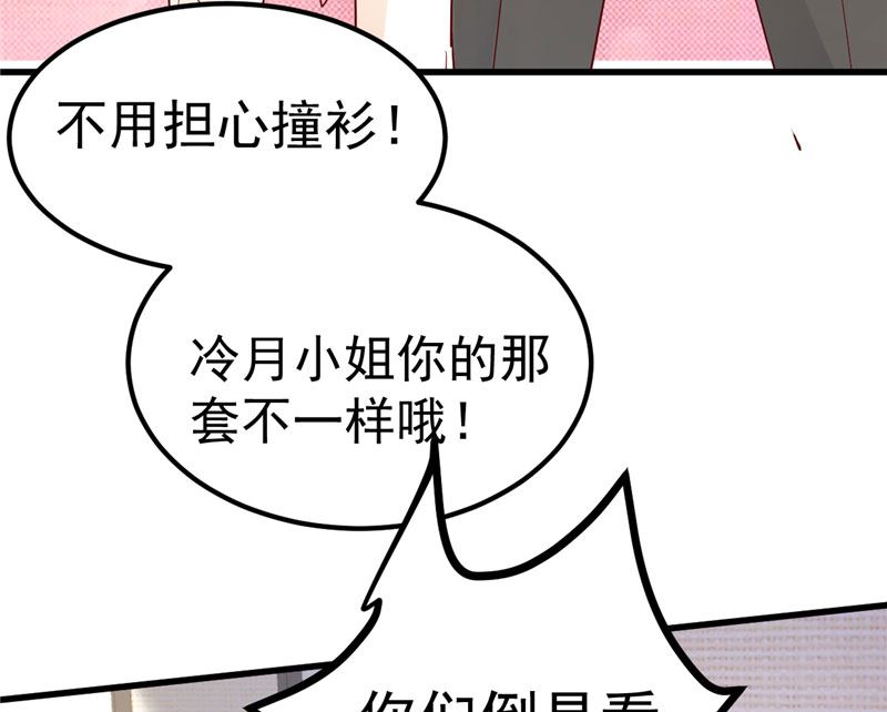 第36话 昨天发生了什么41