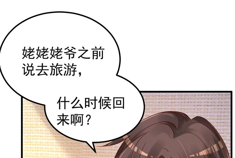 第36话 昨天发生了什么44