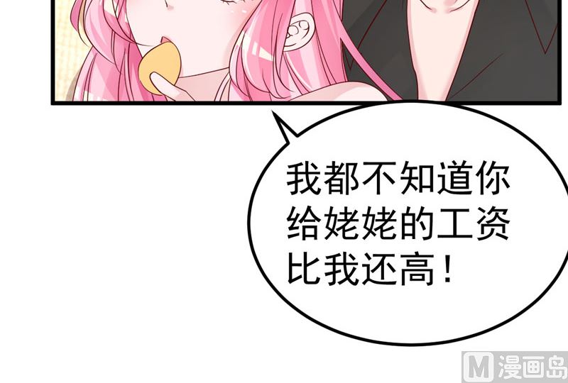第36话 昨天发生了什么50