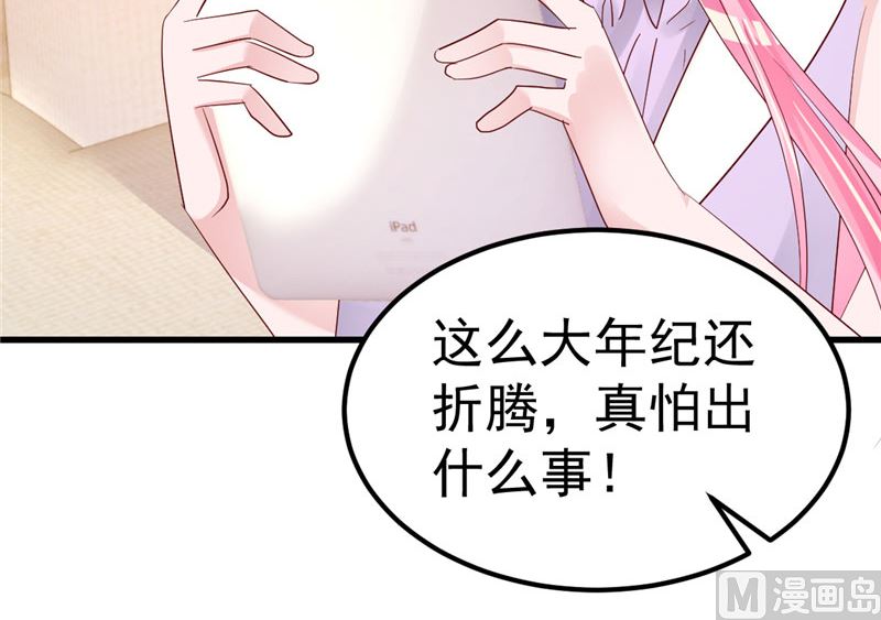 第36话 昨天发生了什么53