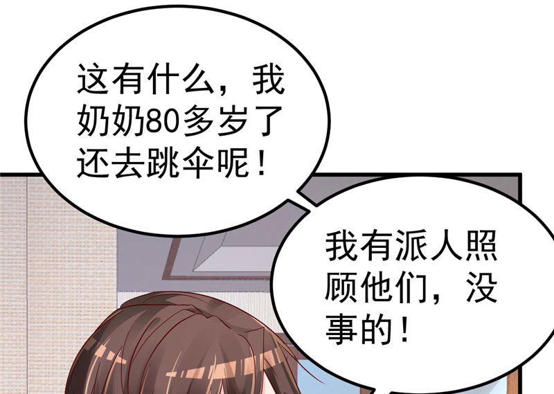 第36话 昨天发生了什么54