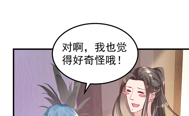 第36话 昨天发生了什么6