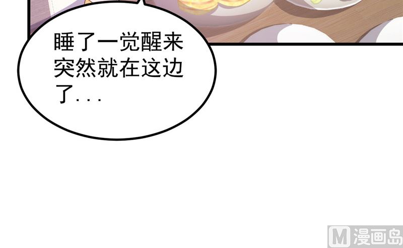 第36话 昨天发生了什么8