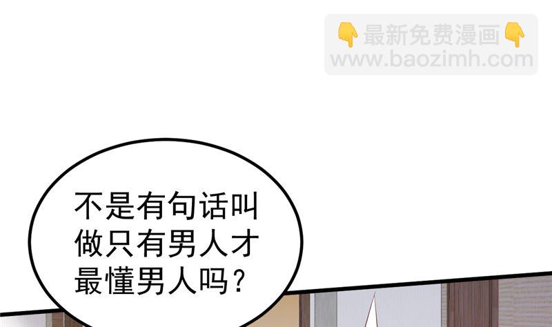 第39话 男人最懂男人27