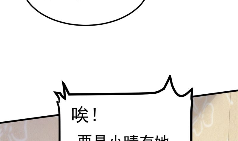 第39话 男人最懂男人37
