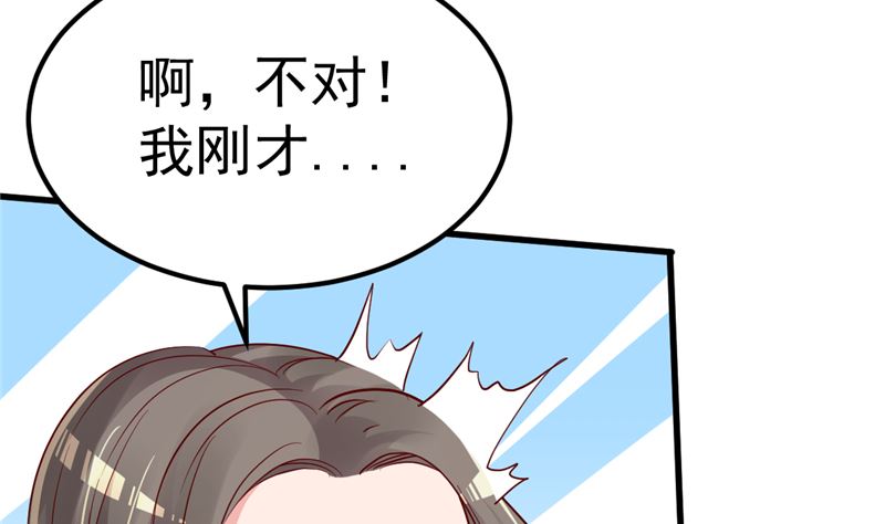 第40话 也不是没有办法13