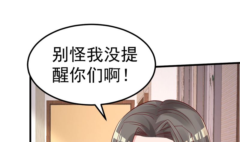 第40话 也不是没有办法21