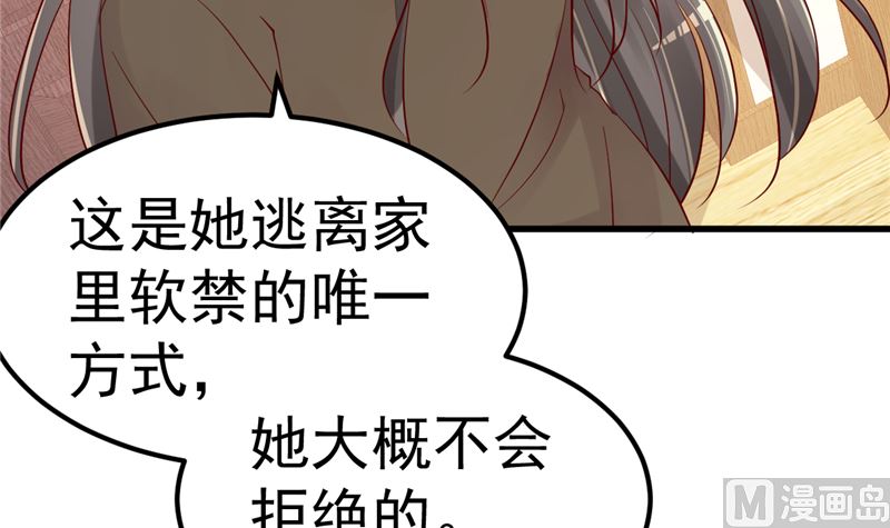 第40话 也不是没有办法29