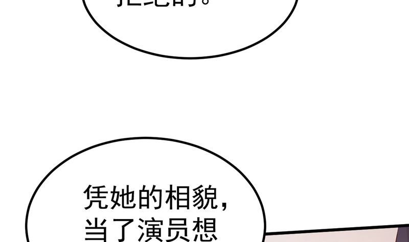 第40话 也不是没有办法30