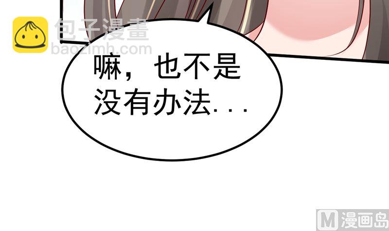 第40话 也不是没有办法38