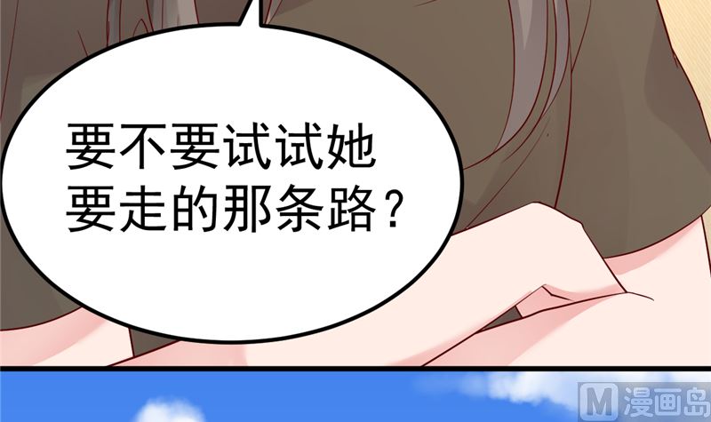 第40话 也不是没有办法41