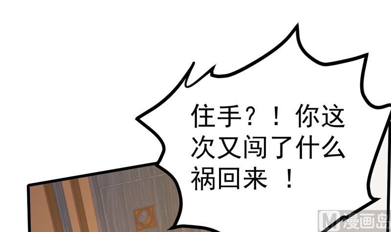 第40话 也不是没有办法60