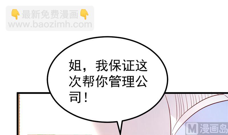 第40话 也不是没有办法66