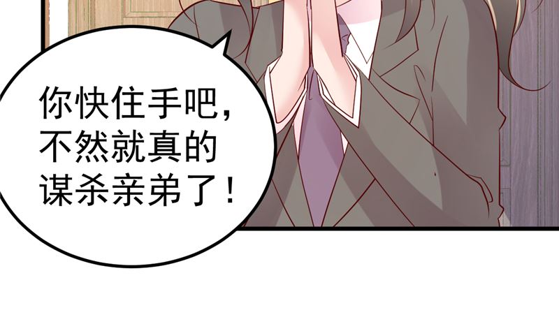 第40话 也不是没有办法68