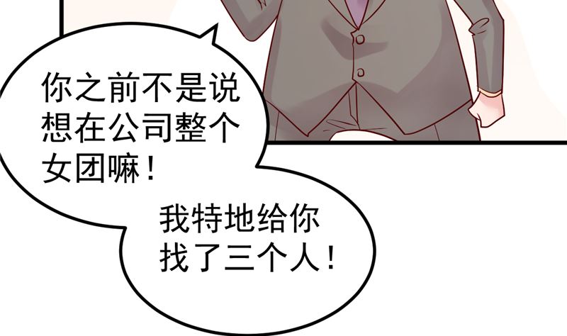 第40话 也不是没有办法74