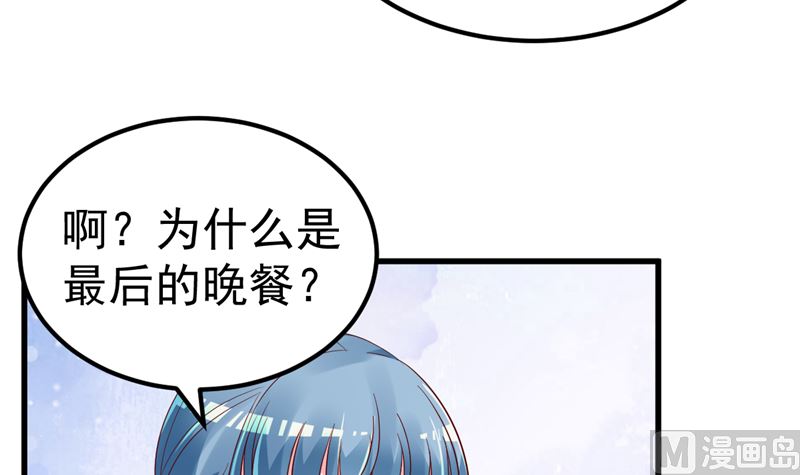 第44话 最后的晚餐11