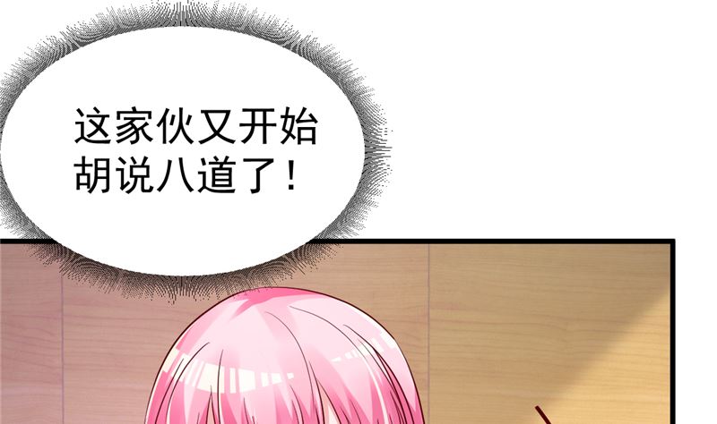 第44话 最后的晚餐19