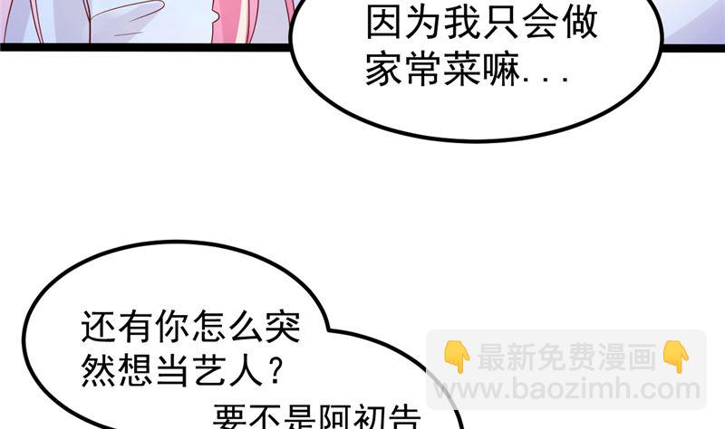 第44话 最后的晚餐68