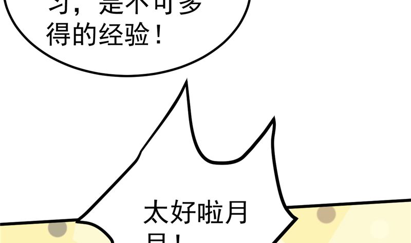 第47话 这怎么可能！18