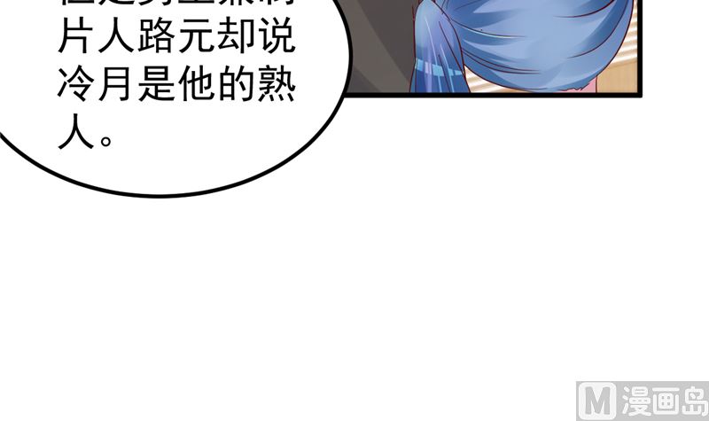 第47话 这怎么可能！29