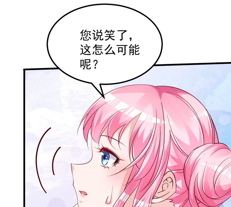 第47话 这怎么可能！70