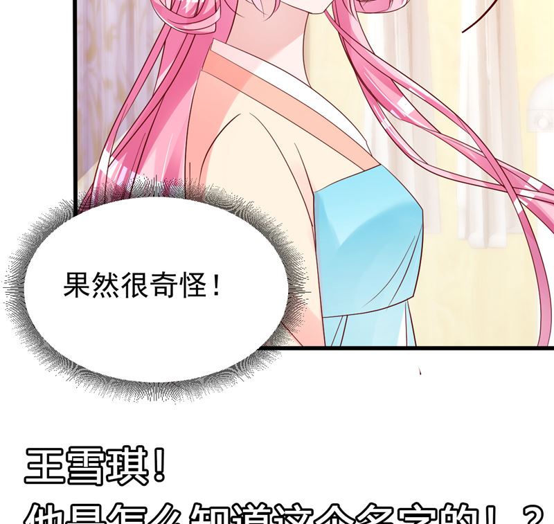 第47话 这怎么可能！74