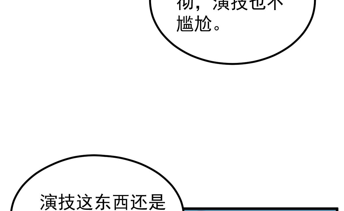第52话 新剧本45